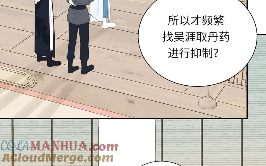 跨越星辰入他师门 第42话 哥哥是仙君？ 第13页