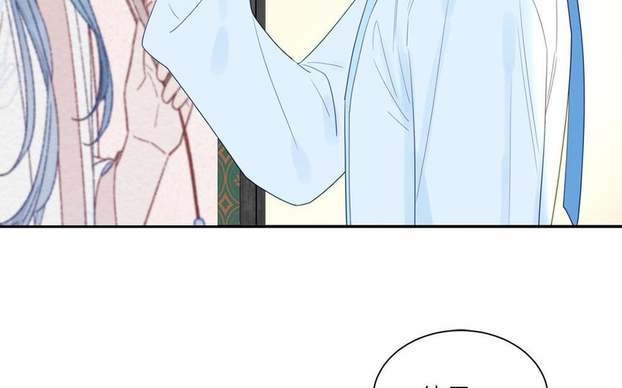 跨越星辰入他师门 第42话 哥哥是仙君？ 第87页