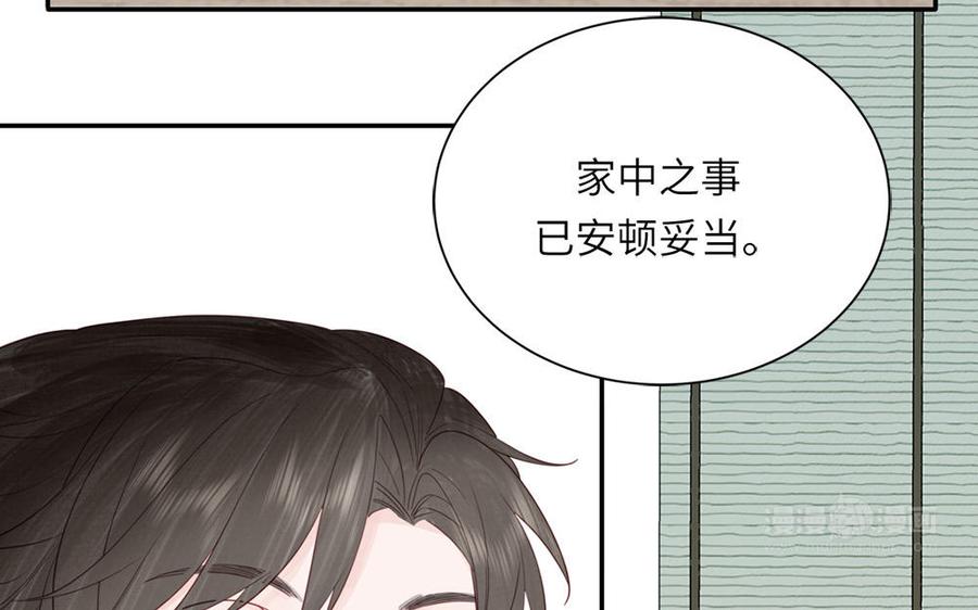 跨越星辰入他师门 第42话 哥哥是仙君？ 第62页