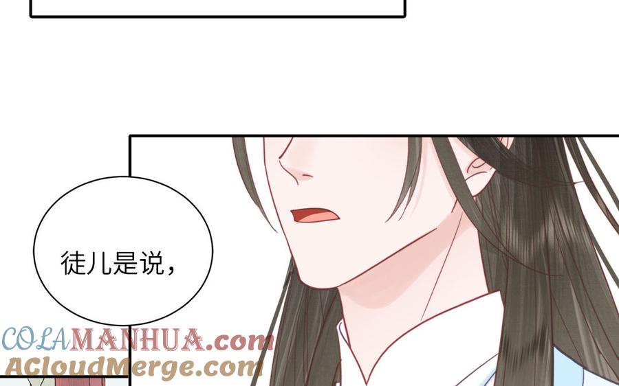 跨越星辰入他师门 第42话 哥哥是仙君？ 第10页
