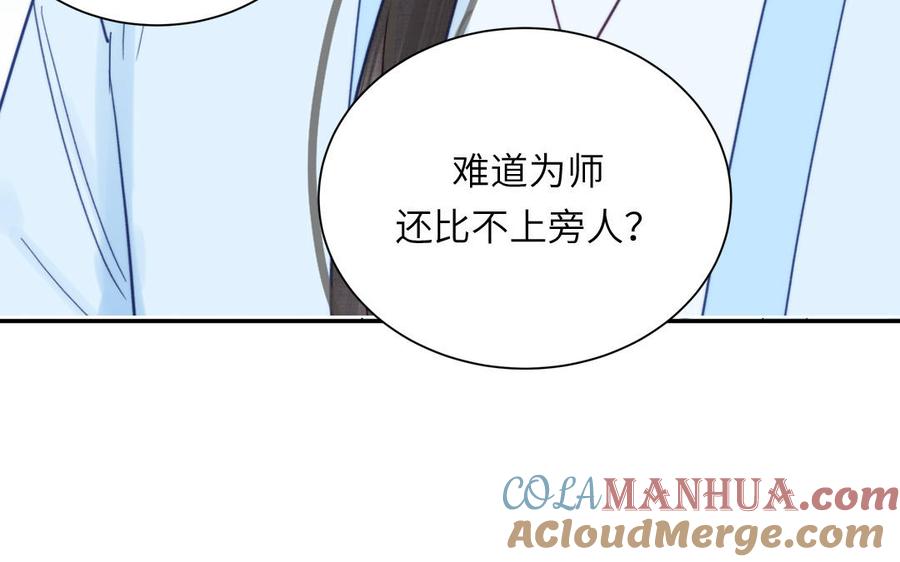 跨越星辰入他师门 第42话 哥哥是仙君？ 第19页