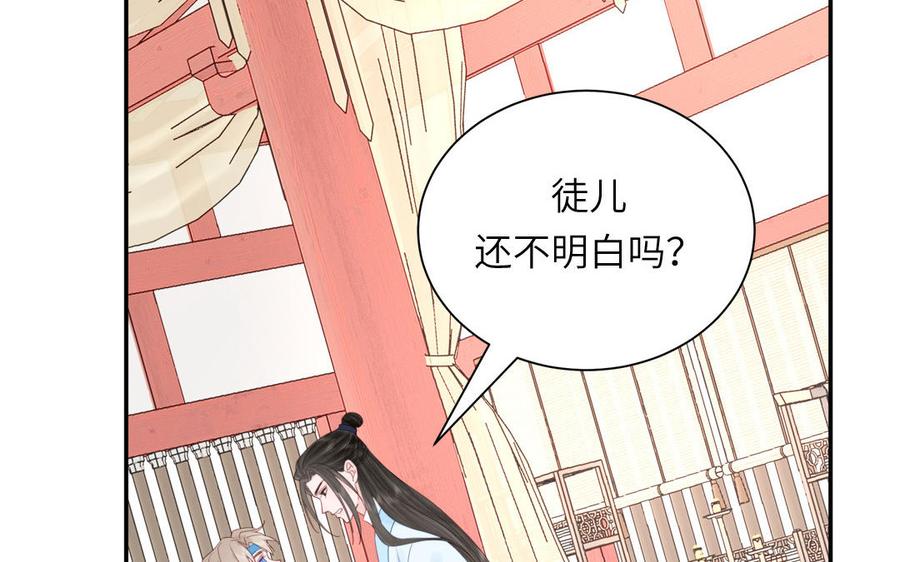 跨越星辰入他师门 第42话 哥哥是仙君？ 第23页