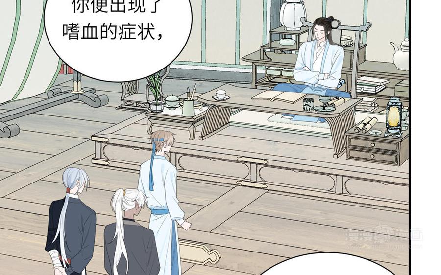 跨越星辰入他师门 第42话 哥哥是仙君？ 第12页