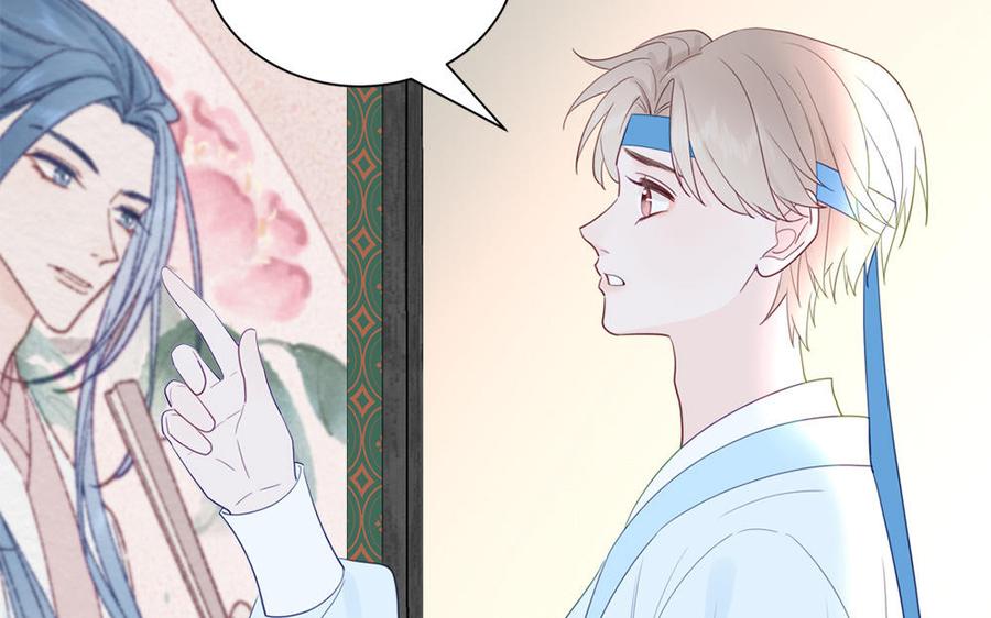 跨越星辰入他师门 第42话 哥哥是仙君？ 第86页
