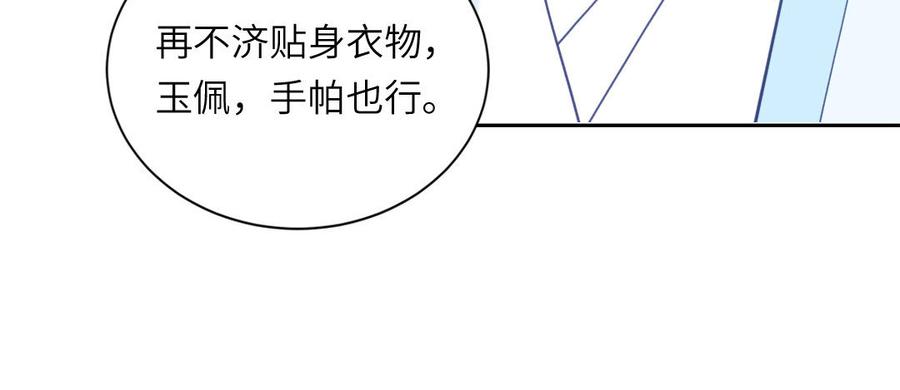 跨越星辰入他师门 第42话 哥哥是仙君？ 第45页