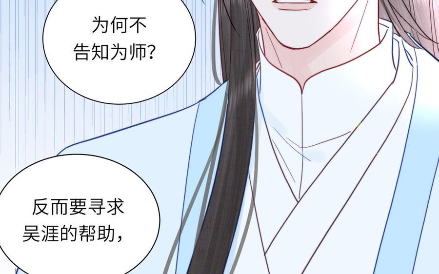 跨越星辰入他师门 第42话 哥哥是仙君？ 第18页