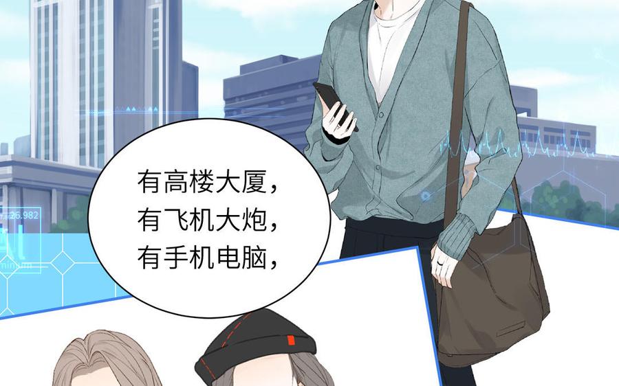 跨越星辰入他师门 第42话 哥哥是仙君？ 第33页