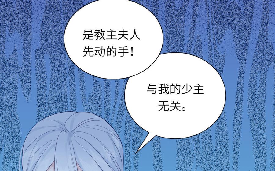 跨越星辰入他师门 第42话 哥哥是仙君？ 第6页
