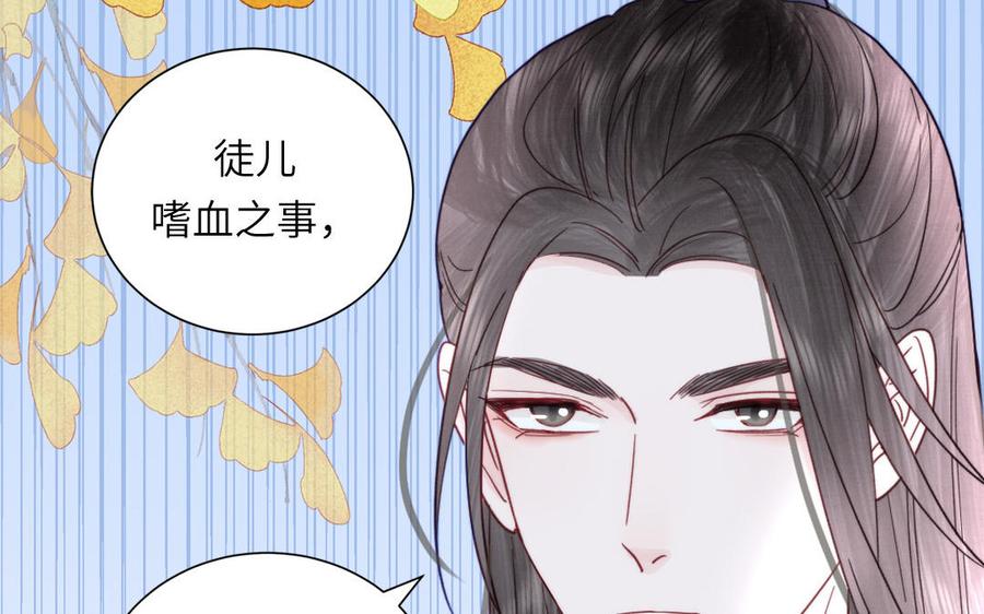 跨越星辰入他师门 第42话 哥哥是仙君？ 第17页