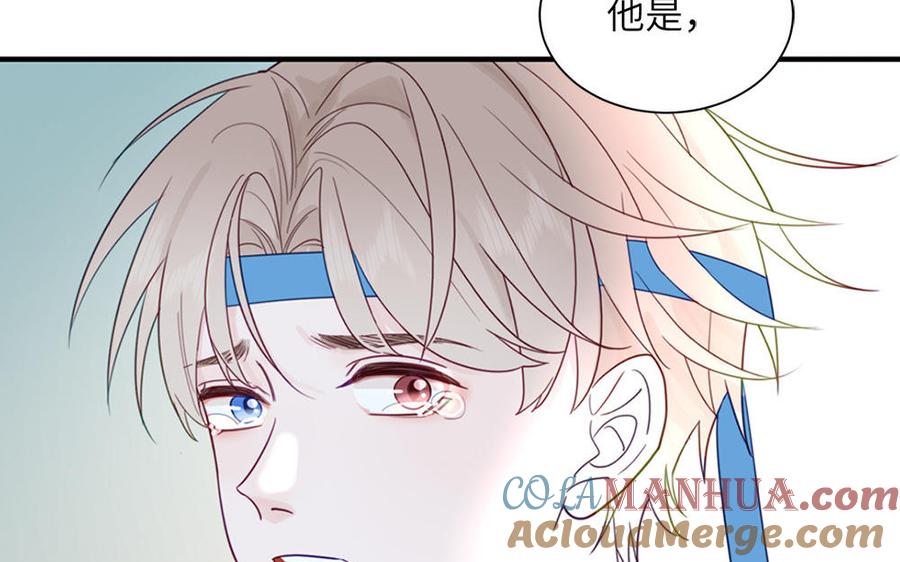 跨越星辰入他师门 第42话 哥哥是仙君？ 第88页