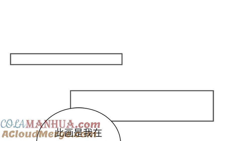 跨越星辰入他师门 第42话 哥哥是仙君？ 第70页