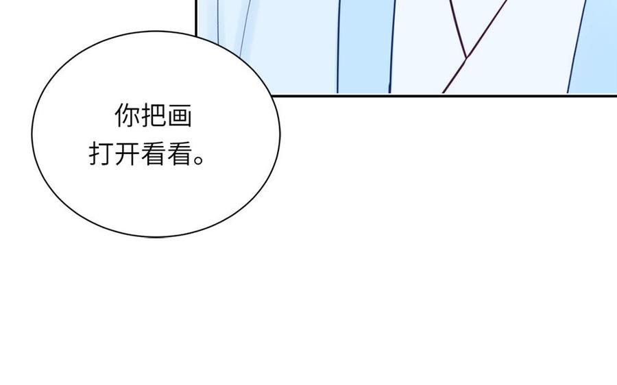 跨越星辰入他师门 第42话 哥哥是仙君？ 第69页