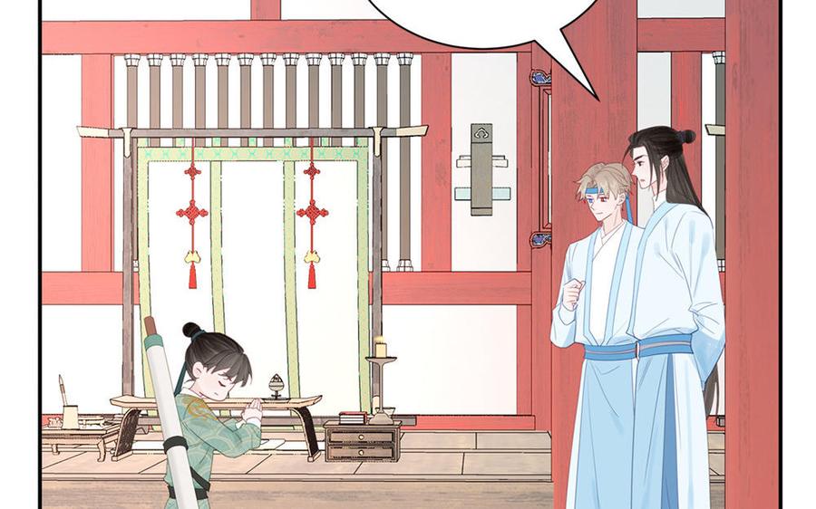 跨越星辰入他师门 第42话 哥哥是仙君？ 第60页