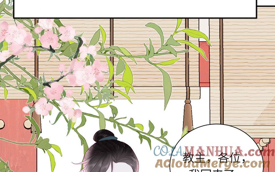 跨越星辰入他师门 第42话 哥哥是仙君？ 第49页