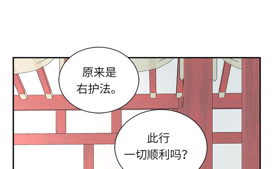 跨越星辰入他师门 第42话 哥哥是仙君？ 第59页