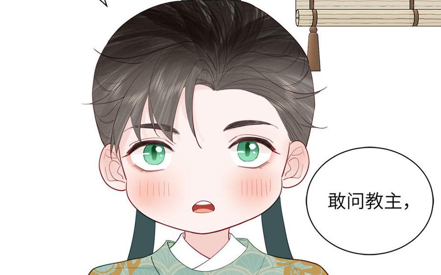 跨越星辰入他师门 第42话 哥哥是仙君？ 第65页
