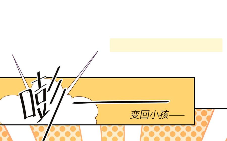 跨越星辰入他师门 第42话 哥哥是仙君？ 第56页