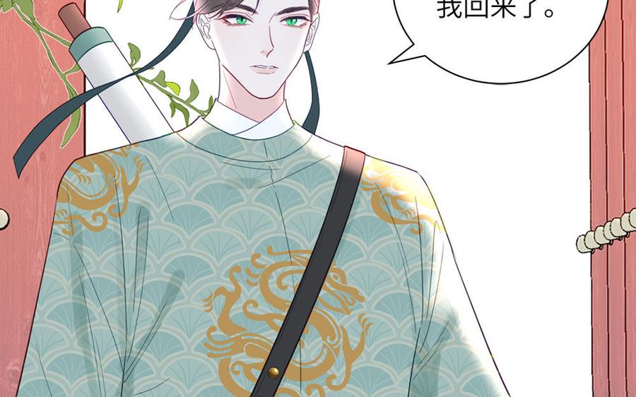 跨越星辰入他师门 第42话 哥哥是仙君？ 第50页