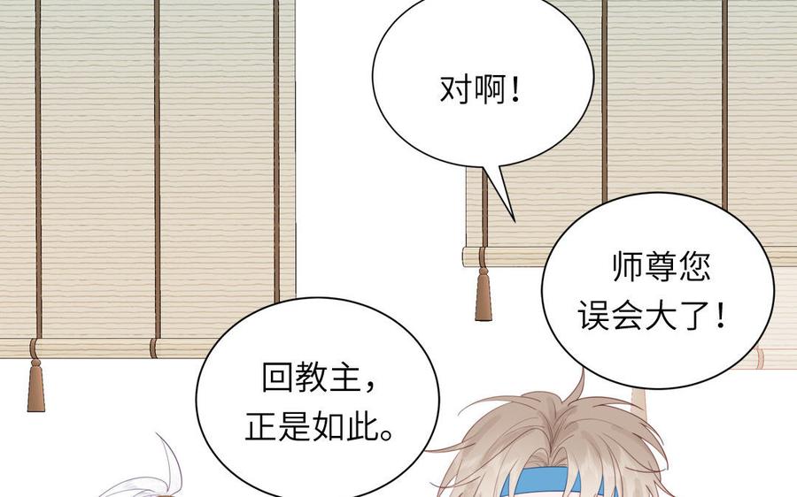 跨越星辰入他师门 第42话 哥哥是仙君？ 第14页