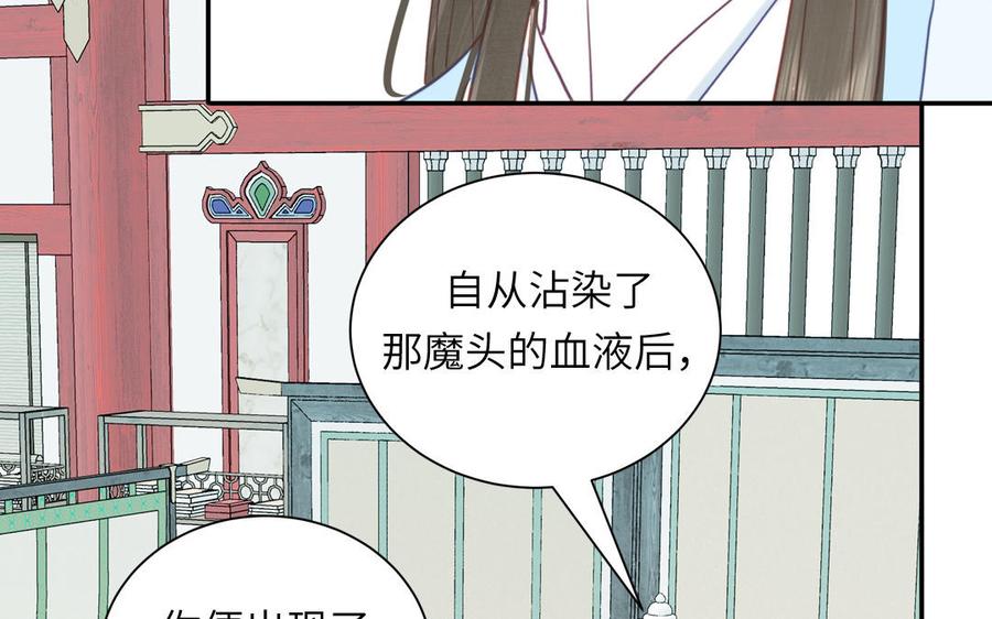 跨越星辰入他师门 第42话 哥哥是仙君？ 第11页