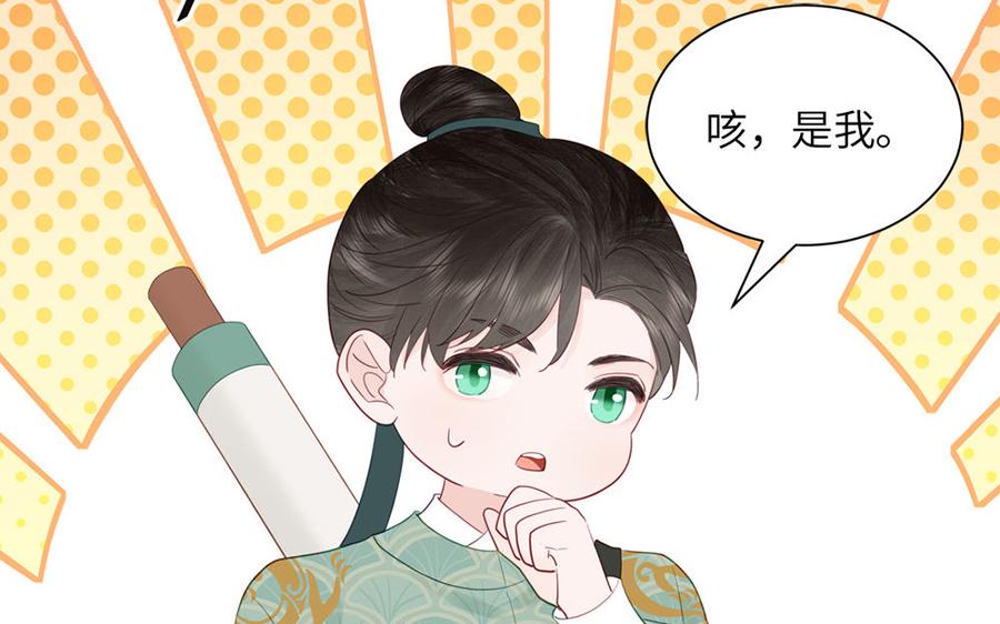 跨越星辰入他师门 第42话 哥哥是仙君？ 第57页