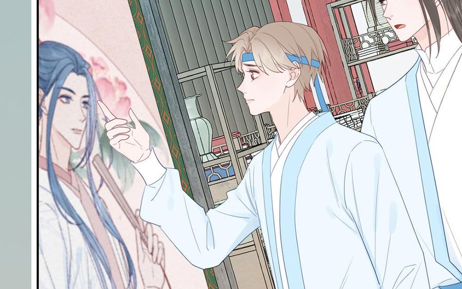 跨越星辰入他师门 第42话 哥哥是仙君？ 第83页