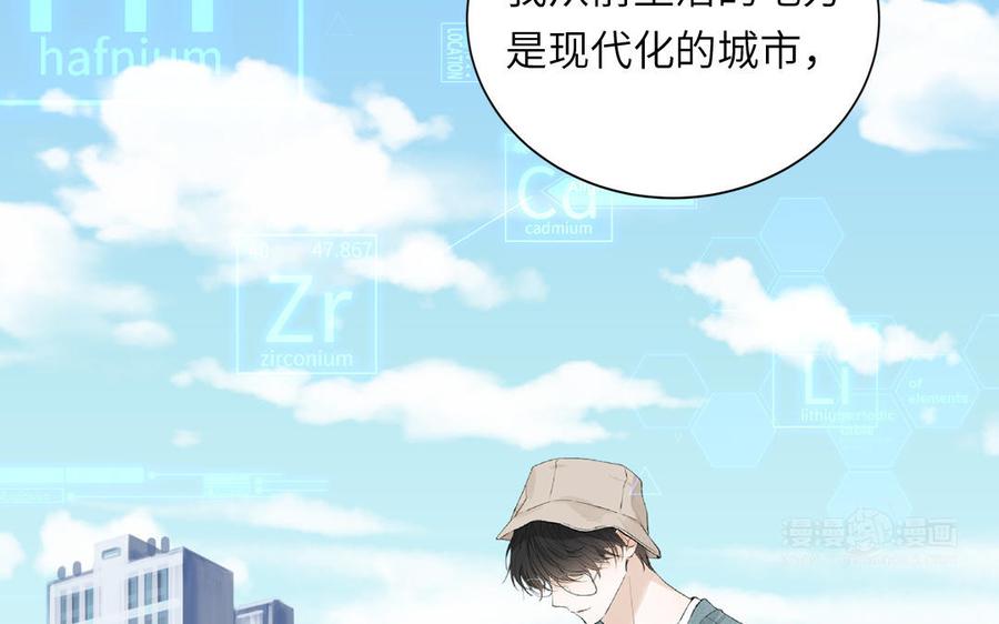 跨越星辰入他师门 第42话 哥哥是仙君？ 第32页