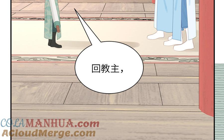 跨越星辰入他师门 第42话 哥哥是仙君？ 第61页