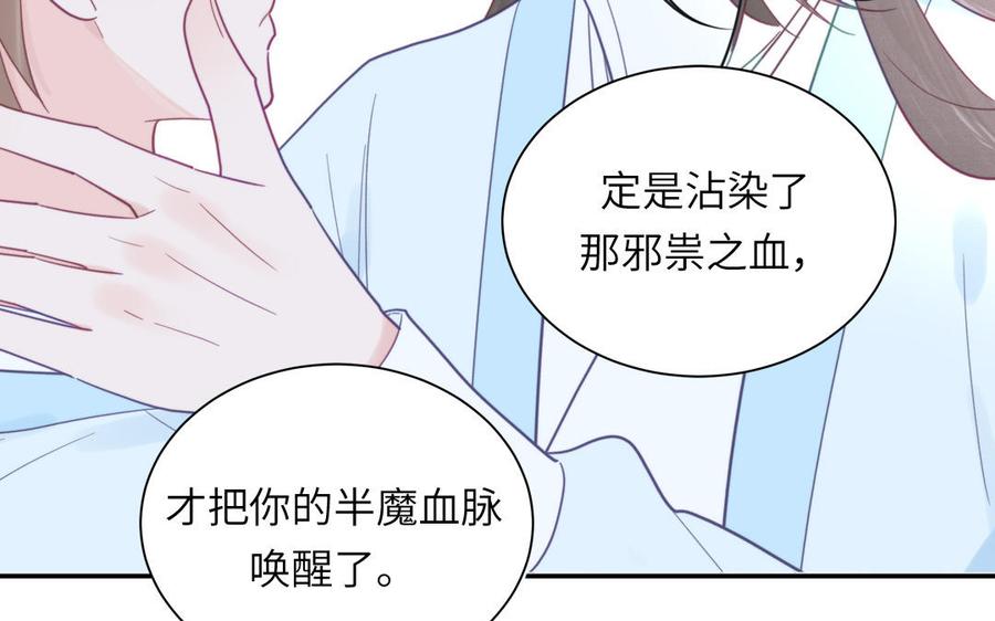 跨越星辰入他师门 第42话 哥哥是仙君？ 第27页