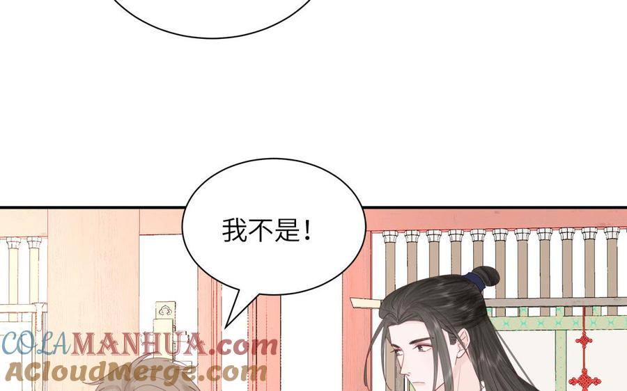 跨越星辰入他师门 第42话 哥哥是仙君？ 第28页