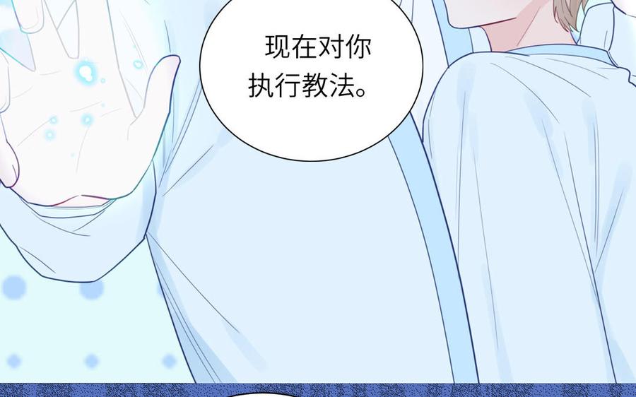 跨越星辰入他师门 第42话 哥哥是仙君？ 第5页