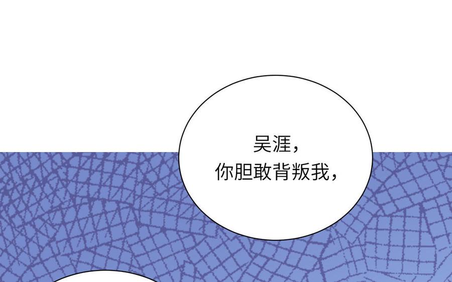 跨越星辰入他师门 第42话 哥哥是仙君？ 第3页