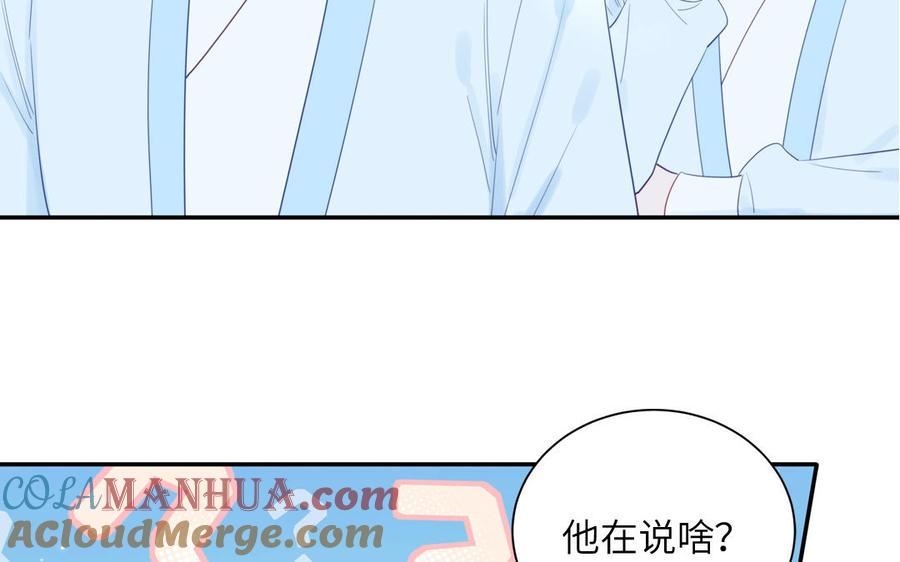 跨越星辰入他师门 第42话 哥哥是仙君？ 第37页