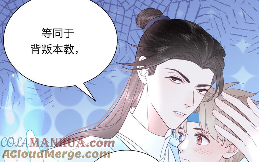 跨越星辰入他师门 第42话 哥哥是仙君？ 第4页