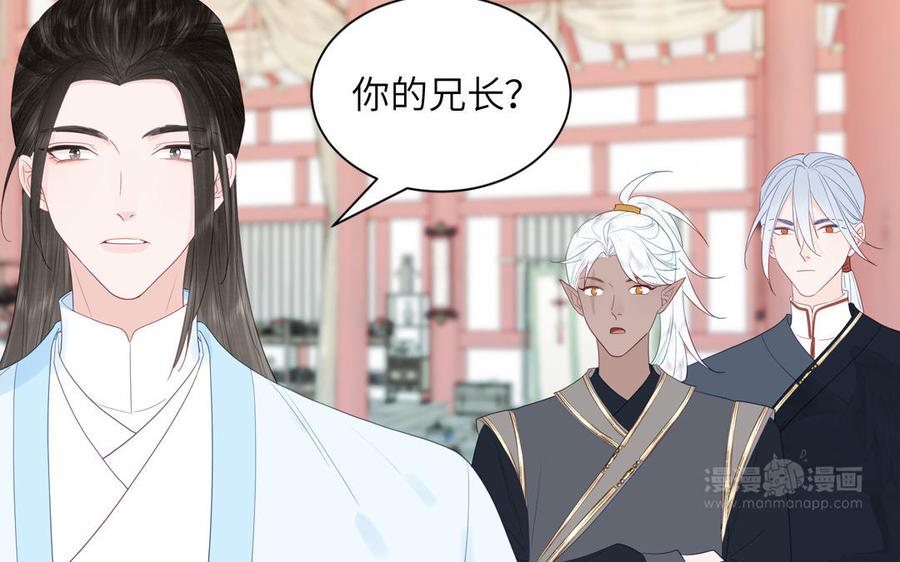 跨越星辰入他师门 第43话 与我双修吧 第12页