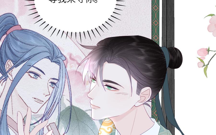 跨越星辰入他师门 第43话 与我双修吧 第53页