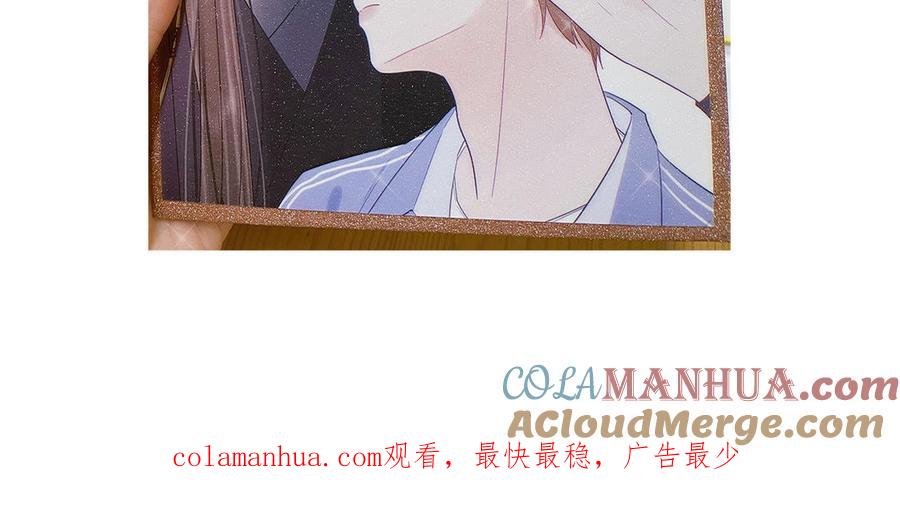 跨越星辰入他师门 第43话 与我双修吧 第88页