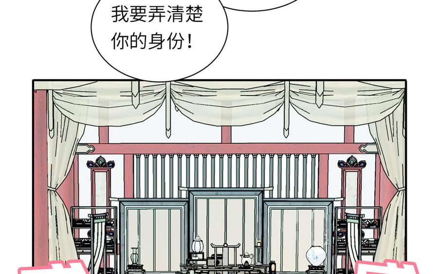 跨越星辰入他师门 第43话 与我双修吧 第47页
