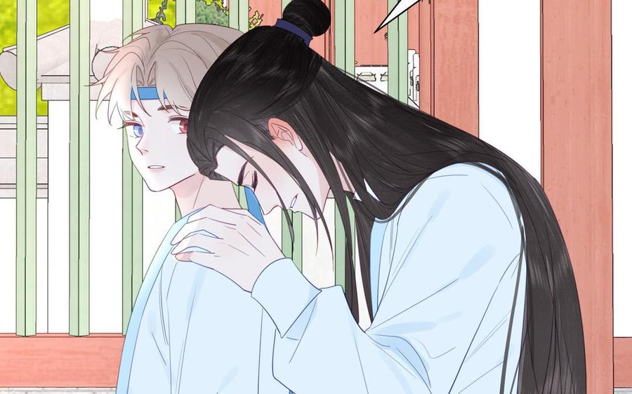跨越星辰入他师门 第43话 与我双修吧 第84页