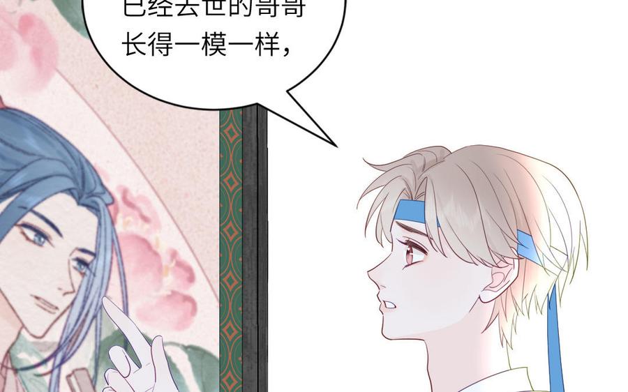 跨越星辰入他师门 第43话 与我双修吧 第14页
