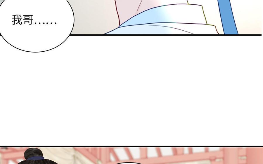 跨越星辰入他师门 第43话 与我双修吧 第11页