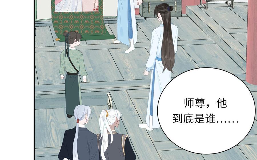 跨越星辰入他师门 第43话 与我双修吧 第18页