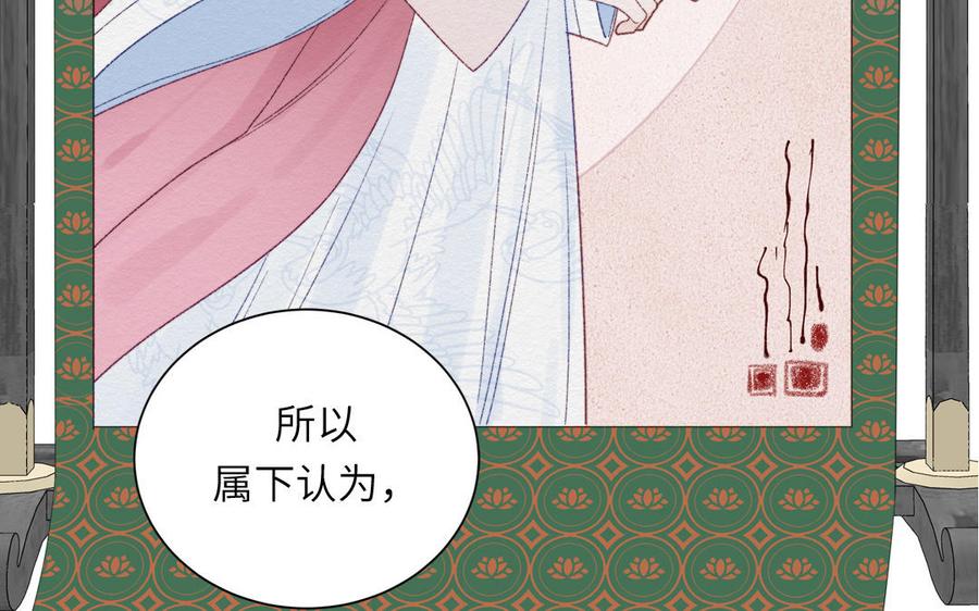 跨越星辰入他师门 第43话 与我双修吧 第6页