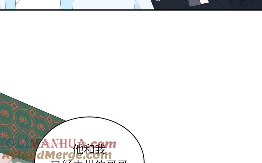 跨越星辰入他师门 第43话 与我双修吧 第13页
