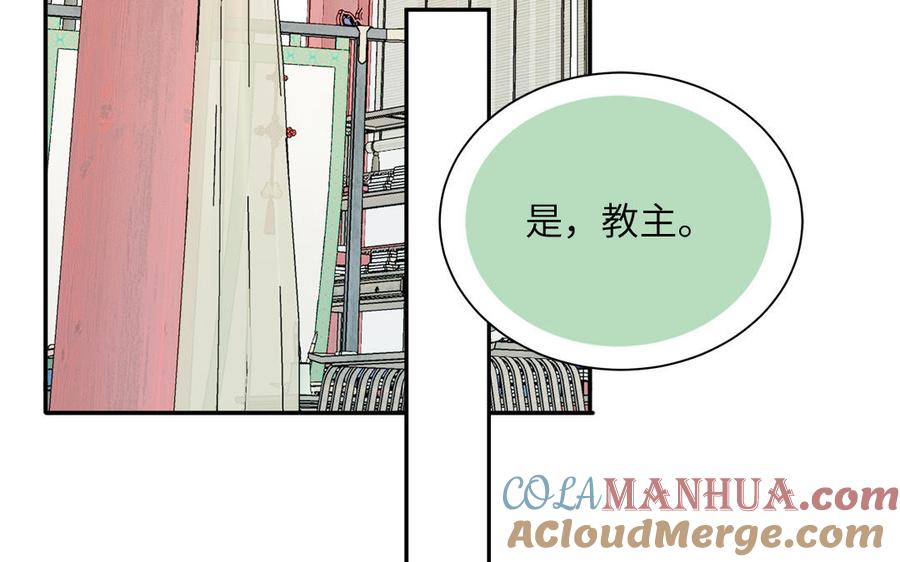跨越星辰入他师门 第43话 与我双修吧 第40页