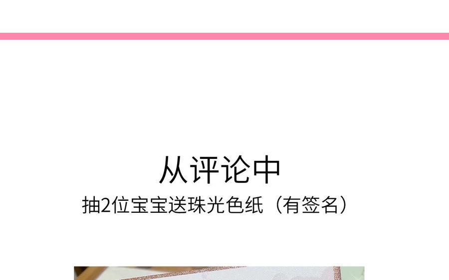 跨越星辰入他师门 第43话 与我双修吧 第86页