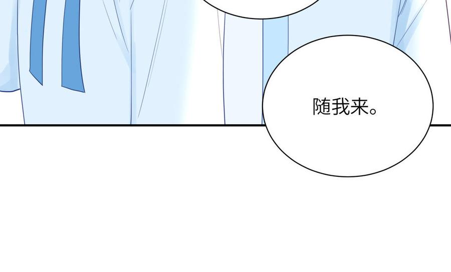 跨越星辰入他师门 第43话 与我双修吧 第44页