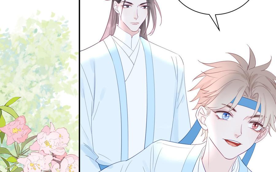 跨越星辰入他师门 第43话 与我双修吧 第81页