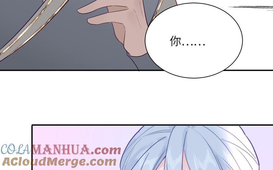 跨越星辰入他师门 第44话 我心悦你 第49页