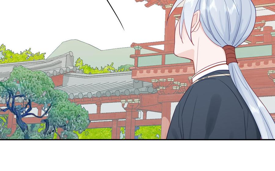 跨越星辰入他师门 第44话 我心悦你 第71页